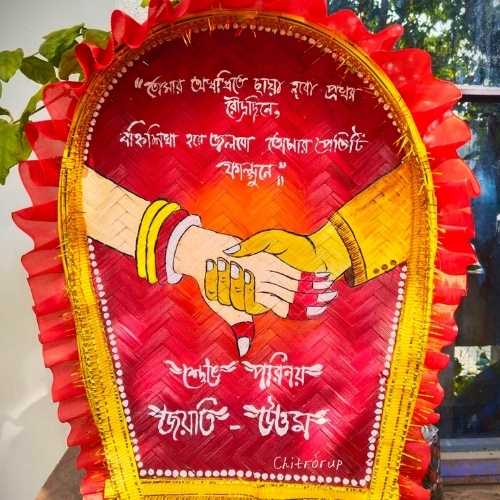 Bandhan Baari Gatchora Kulo